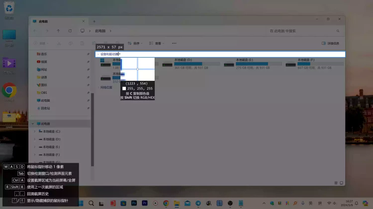 Snipaste 高效的截图神器！