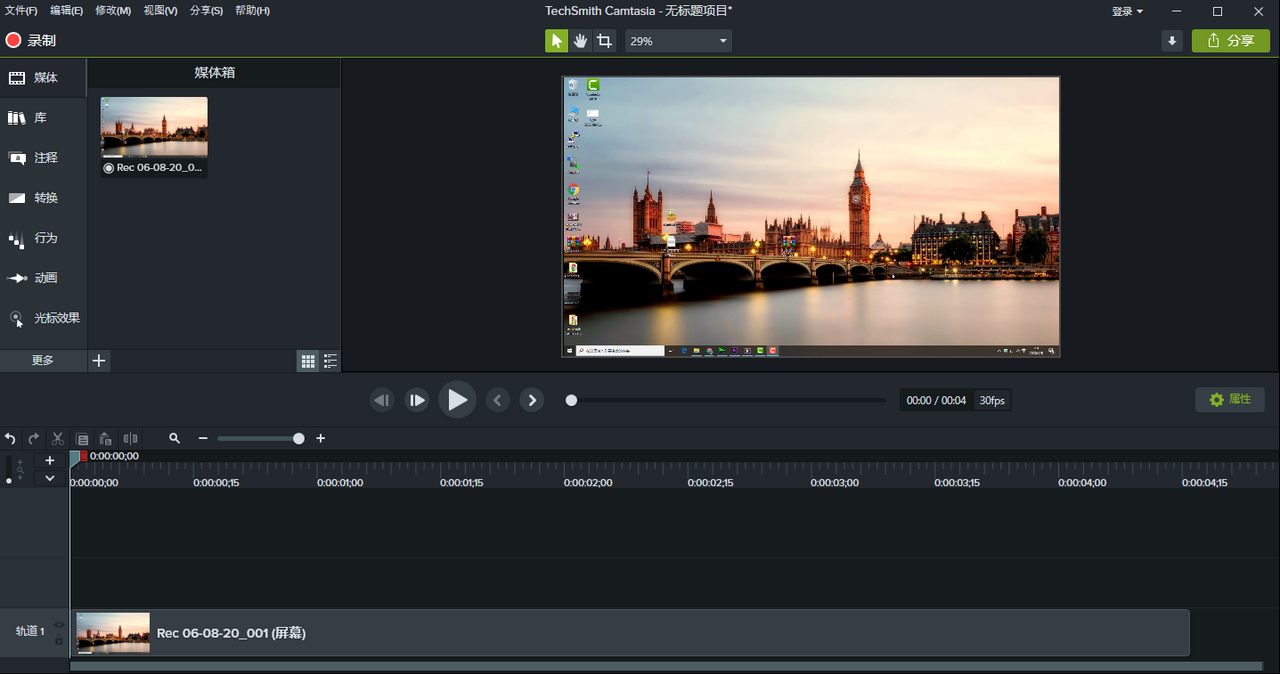 Camtasia 教程，真正好用的Camtasia激活方法！