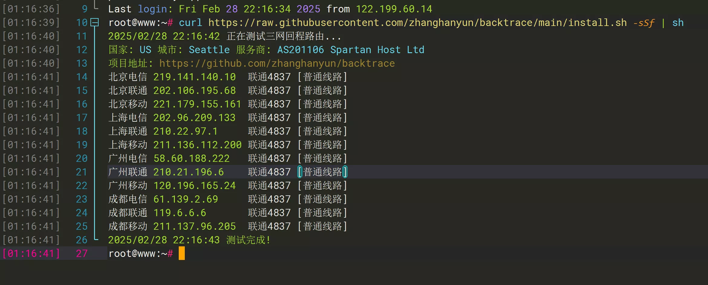 VPS / 服务器 常用的测试脚本大全！（持续更新...）