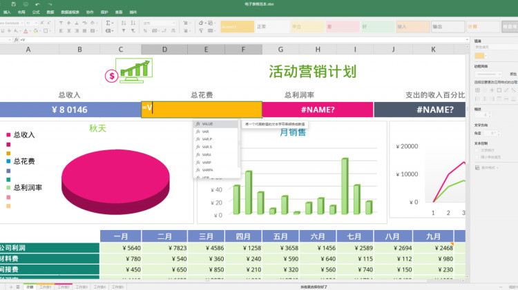 免费开源好用的 Office 软件推荐！