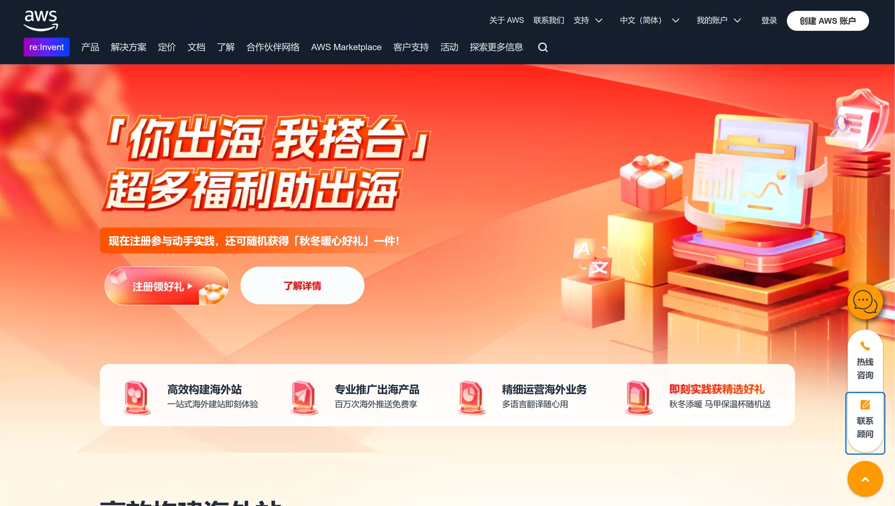 亚马逊云EC2、 Lightsail 免费云服务器，是站长们出海的首选！