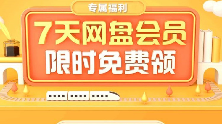 百度网盘不限速下载的新方法！ 2023【亲测有效】