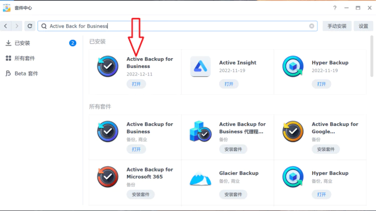 如何把网站和重要数据定时自动备份到Nas群晖上？