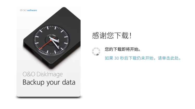 【限免】O&amp;O DiskImage 专业的备份和恢复数据工具！赠【终身】许可密钥