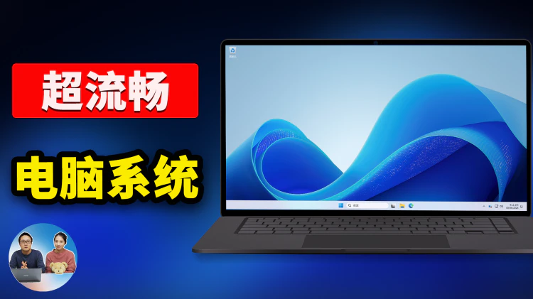 低配电脑起飞！Windows Server 2025 终于发布，更轻量、更流畅！免费下载安装、激活教程 ！ | 零度解说
