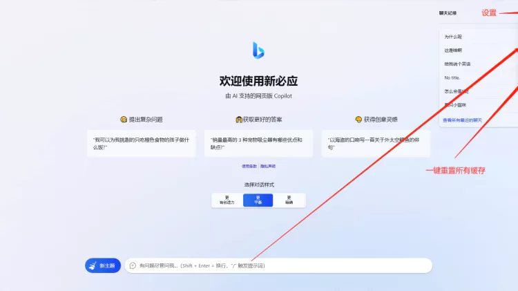 本地部署 微软 New Bing AI 聊天机器人！ 无需翻墙，国内轻松自如使用