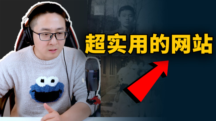7个超实用又非常有趣的网站！生活、学习、工作中都会用到它们！！