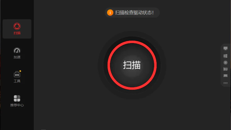 IObit Driver Booster PRO – 专业级驱动更新软件 【限时免费】