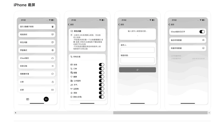 短信过滤 - 广告推销垃圾信息离线拦截分类【限免】