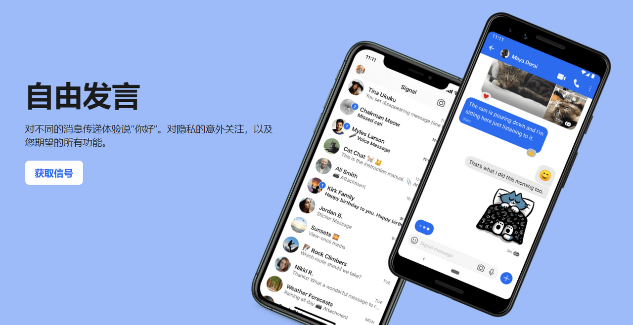 最安全的五款聊天软件，端到端加密让通信更安全更放心！