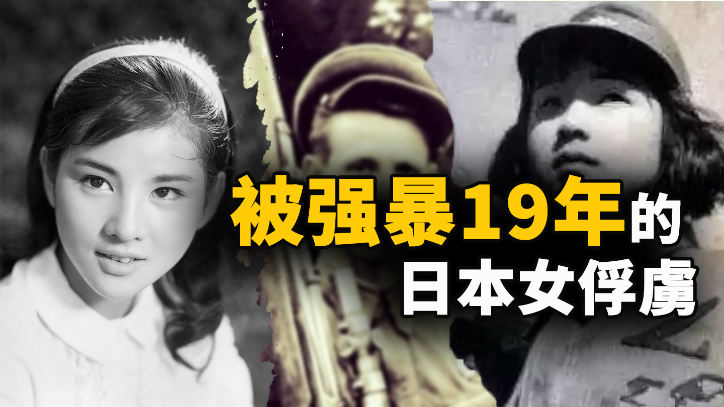 9名日本女俘虜被一名蘇聯士兵抓進深山里，“深耕19年” 結局任人意想不到！