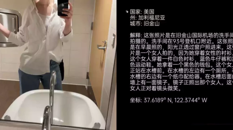 AI 定位！只需一张图片就能找到你，锁定具体位置！精确到经纬度