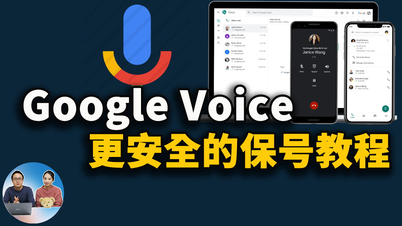 Google Voice更安全的保号教程，永久免费获取一个海外手机号！ 2021 | 零度解说