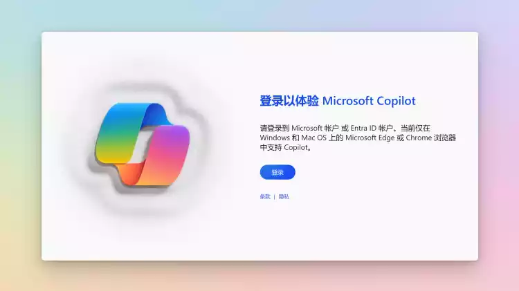 ChatGPT、谷歌Bard、微软 Copilot 官方注册链接！