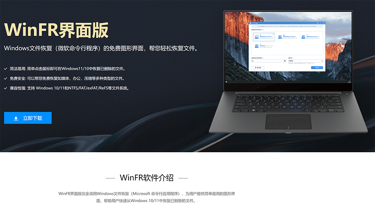 Windows 提供的最好用的数据恢复工具！含图形界面