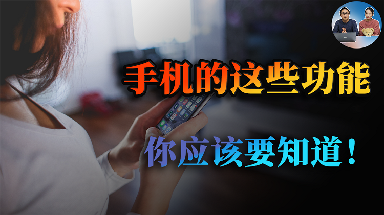 苹果手机上的这5个功能你都知道吗？关键时刻可以救你命！