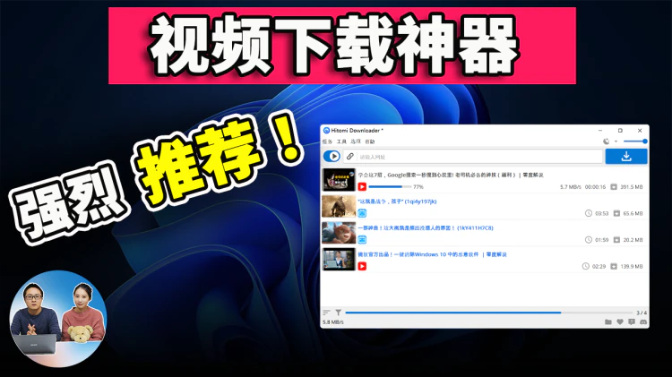 这款下载工具强烈推荐！ 完全免费开源、支持多种协议、支持批量下载（2024）