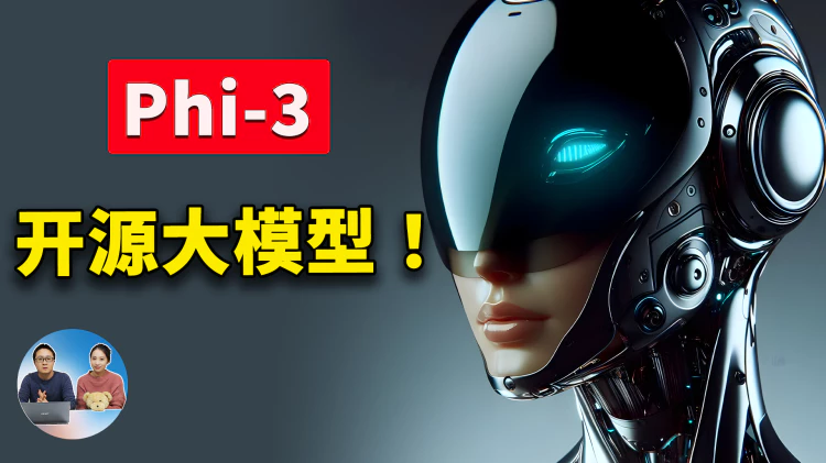 微软 Phi-3 最新开源大模型，能否媲美 ChatGPT、Cladue 3？附本地安装部署！ | 零度解说