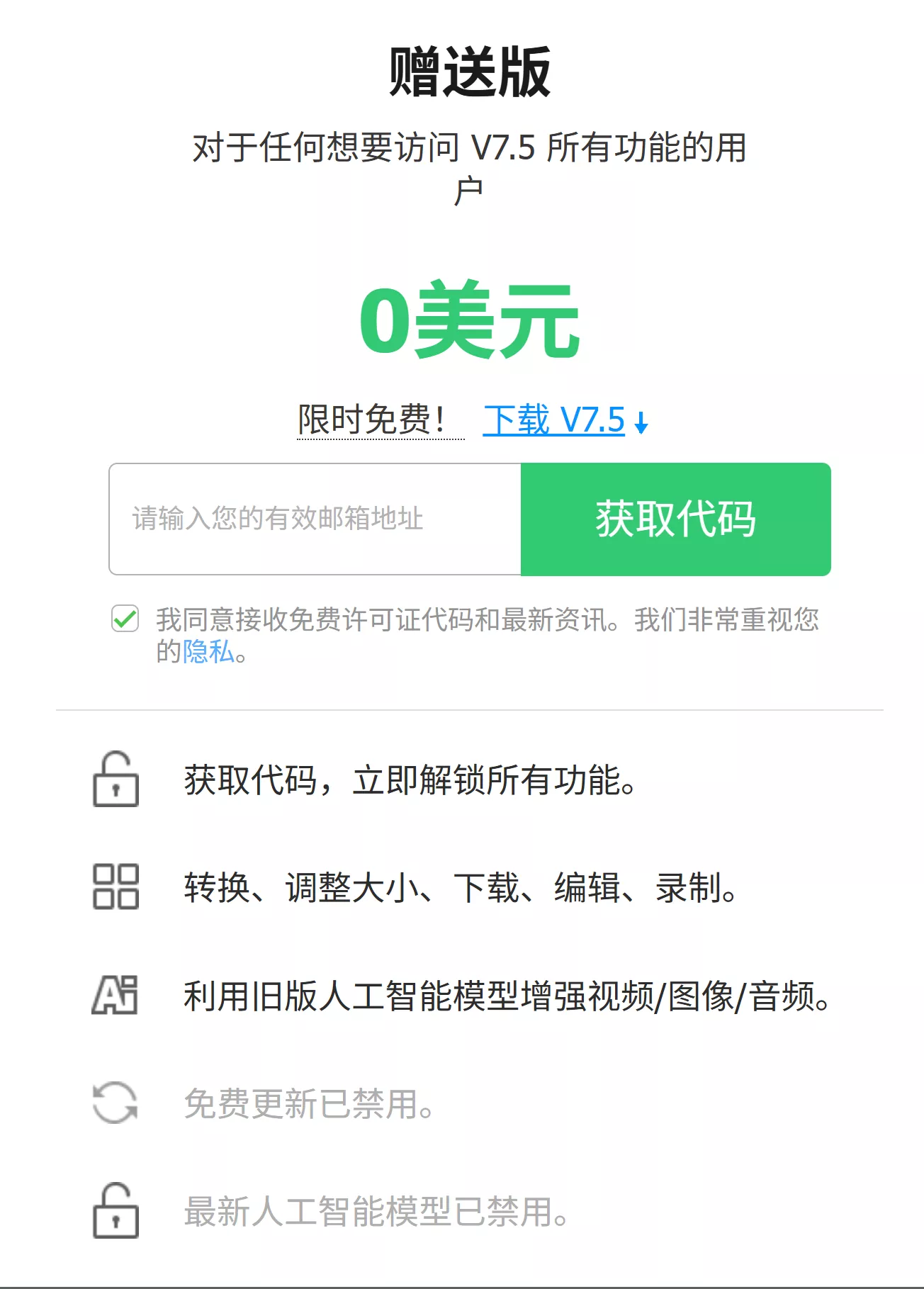 【终身限免】VideoProc Converter AI Key 免费版 – 视频图像增强器、转换器、下载器