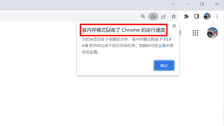谷歌 Chrome 浏览器新增“内存节省” 和 “省电模式”！