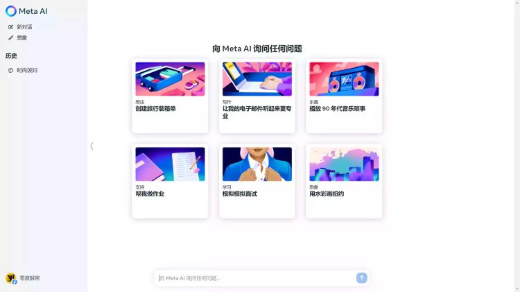 Meta Llama 3 正式发布！如何在线体验和本地安装部署？