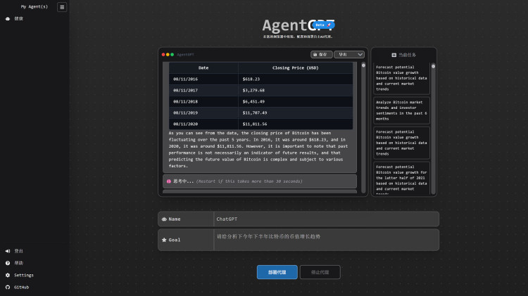 AgentGPT 最新部署教程！ 我们在VPS上 通过Docker 来进行安装