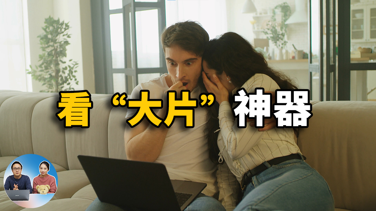 免费看“羞羞”大片的最佳神器，支持所有设备高速播放视频！内网绝对高性价比的共享方案 | 零度解说