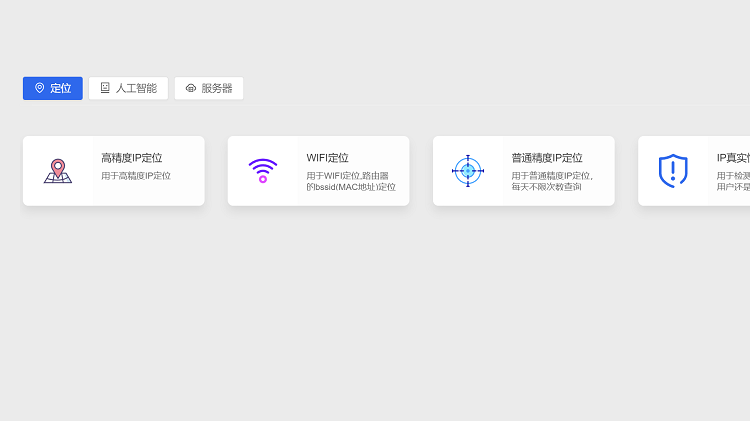 通过GPS来在线定位手机所在位置