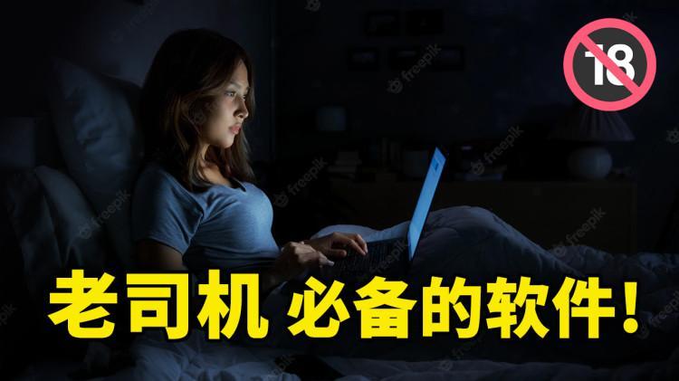 老司机必备的6款软件！电脑远程控制、视频抠图、U盘系统启动等工具 | 零度解说