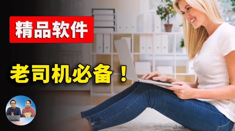 强烈推荐8款精品软件！老司机必备！来自Github的爆火项目！！完全免费开源，超级实用，切勿错过  | 零度解说