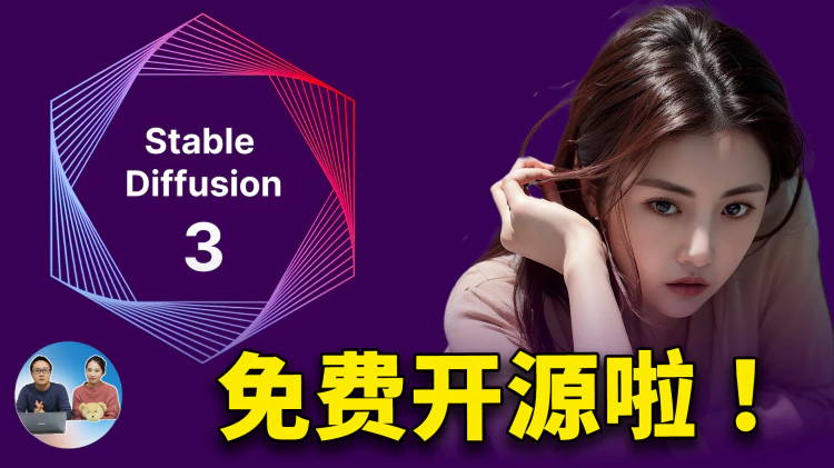 重磅炸弹！Stable Diffusion 3 终于开源了！实测屌打 Midjourney，一句话生成任何你想要的图片，附本地安装教程！ | 零度解说