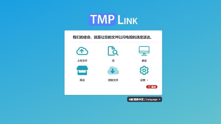 钛盘 - 不限速无限空间临时分享网盘 ！