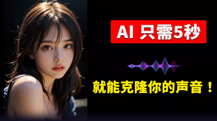 AI 声音克隆神器！MockingBird  轻松实现用自己的声音进行文字转语音 ！附最新安装、使用教程！| 零度解说