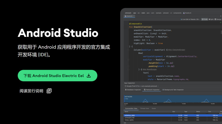 利用 Android Studio 在 Windows 电脑上直接安装智能TV