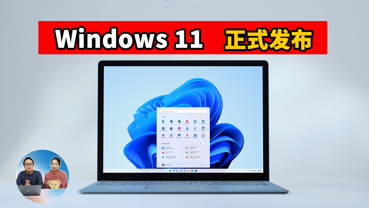 Windows 11 正式发布！第一时间获取免费升级，附最新安装教程！| 零度解说